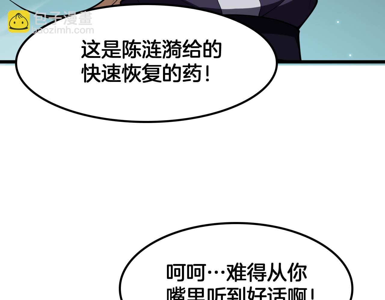 第50话 杀个痛快(1/4)-第51话