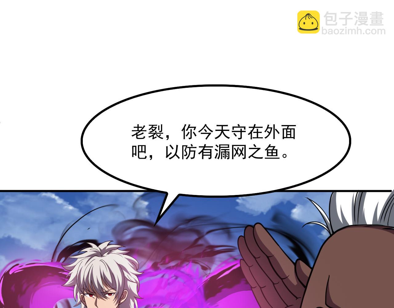 第54话 熵增魔像(1/4)-第55话
