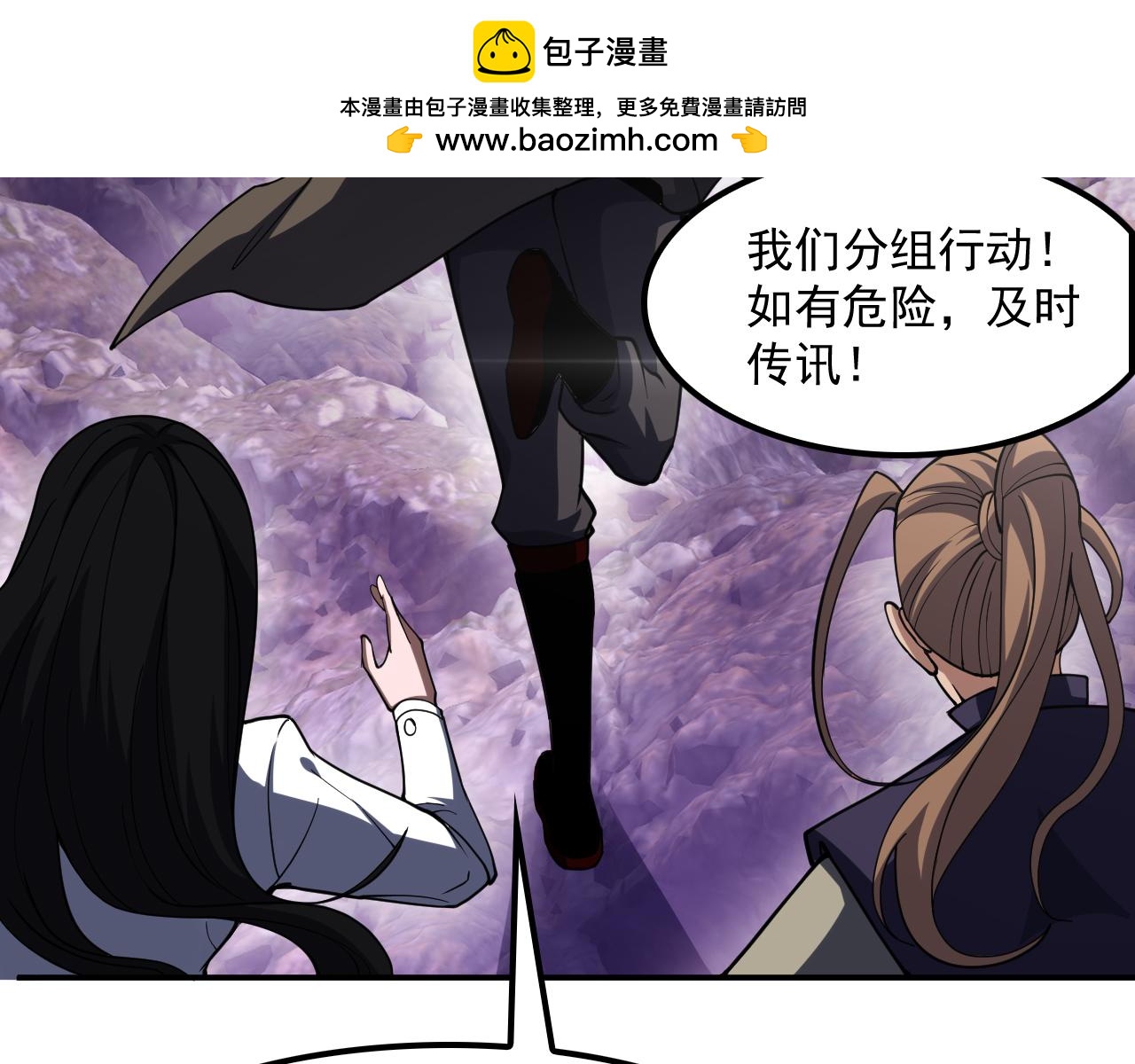 第54话 熵增魔像(1/4)-第55话