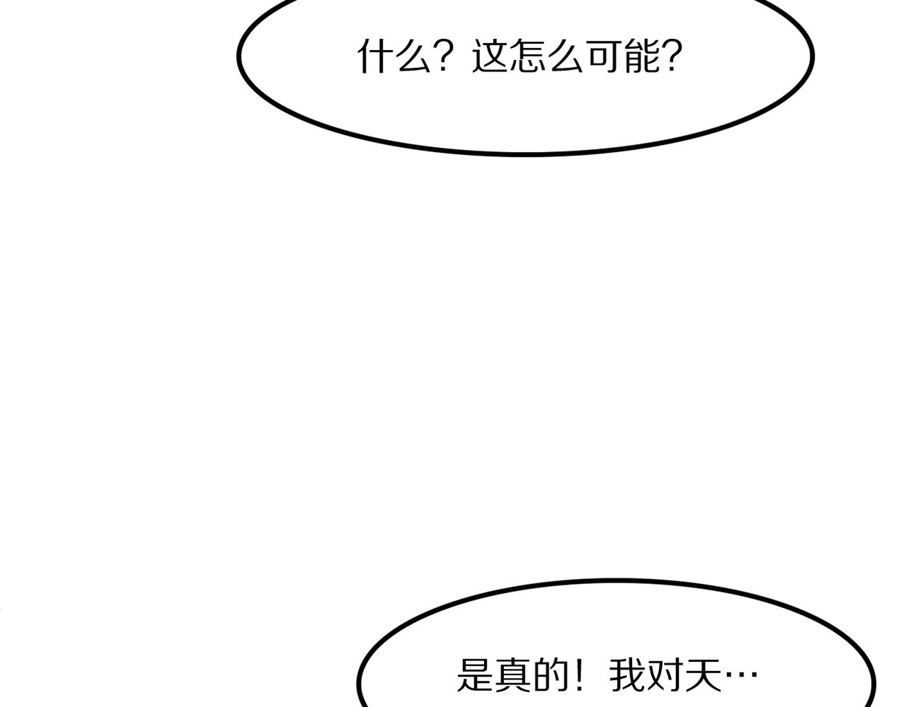 第58话 瘟疫主教(1/4)-第59话