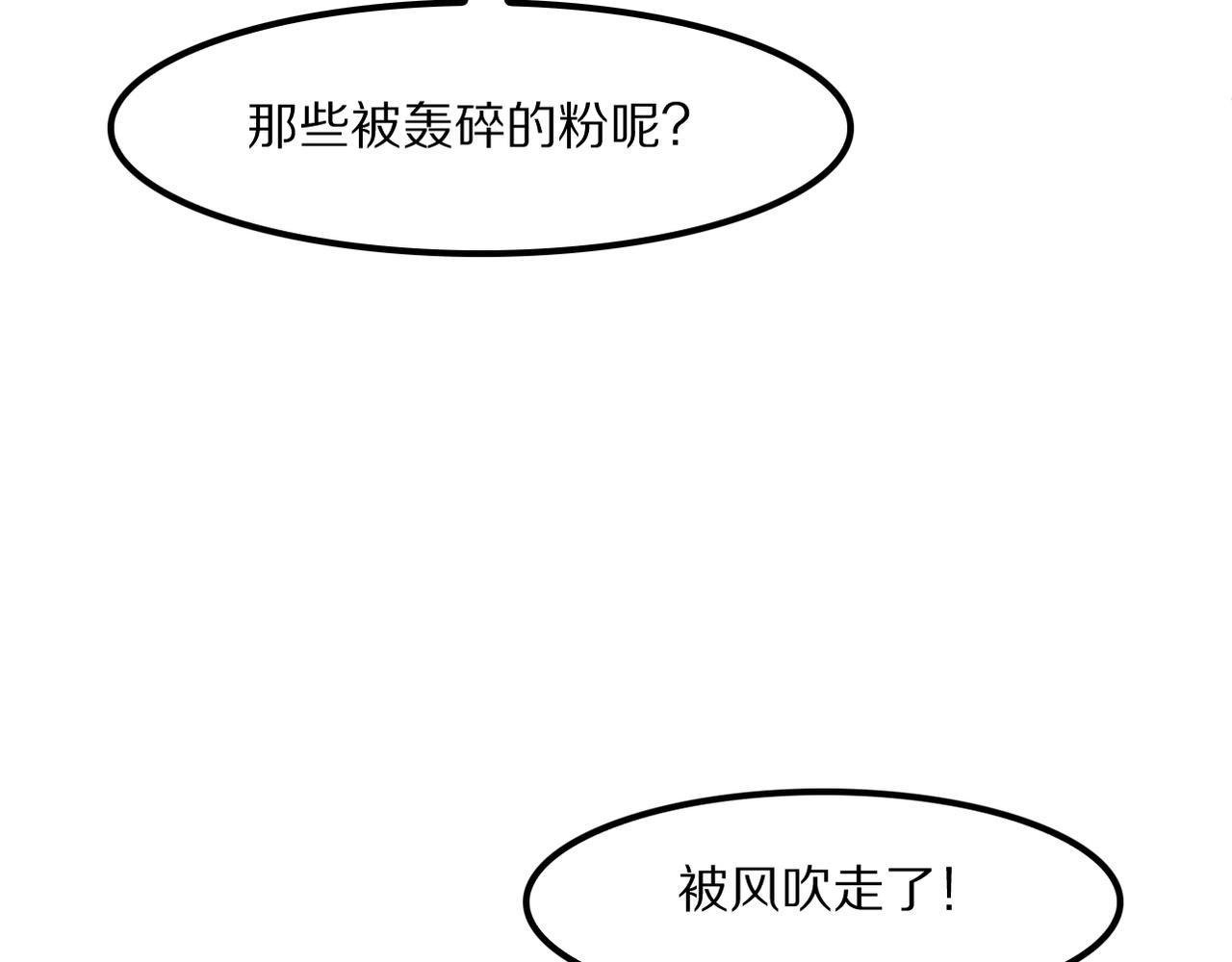 第58话 瘟疫主教(1/4)-第59话