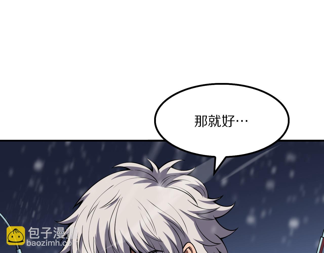 第60话 SS级异族(1/4)-第61话