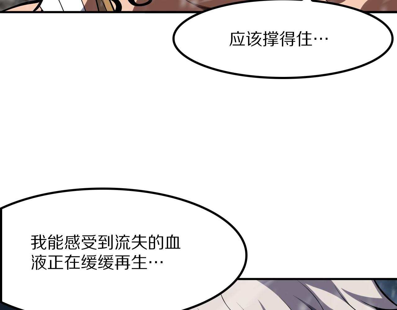 第60话 SS级异族(1/4)-第61话