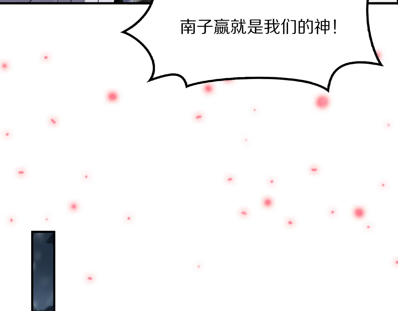 第60话 SS级异族(1/4)-第61话