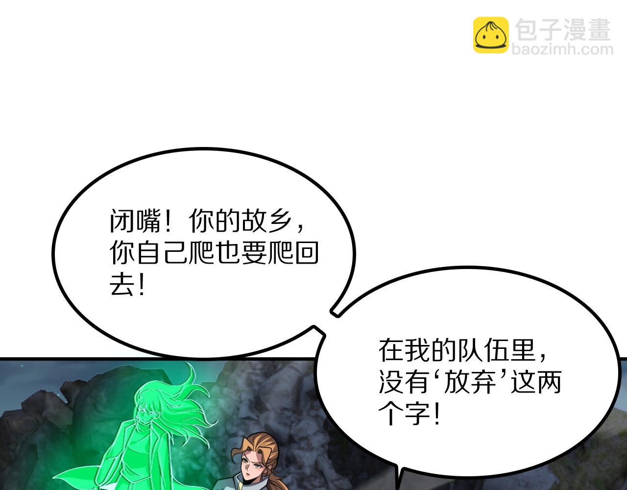 第64话 老裂之死？(1/4)-第67话