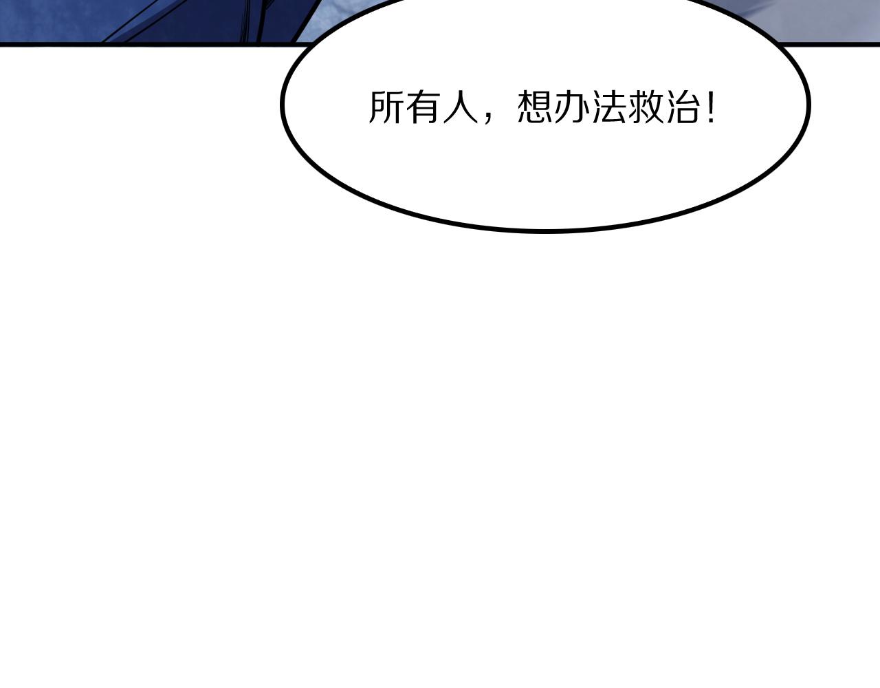 第64话 老裂之死？(1/4)-第67话
