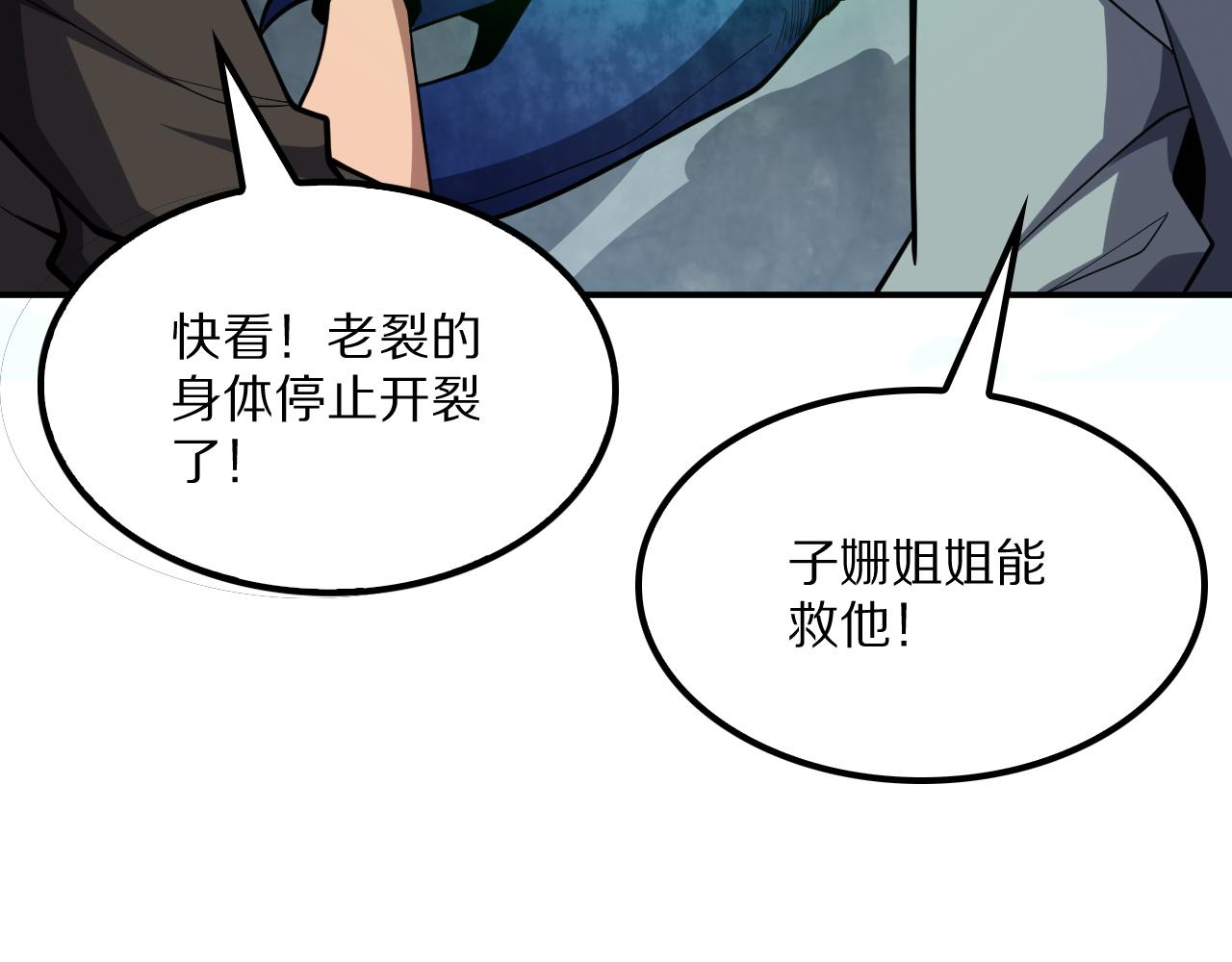 第64话 老裂之死？(1/4)-第67话