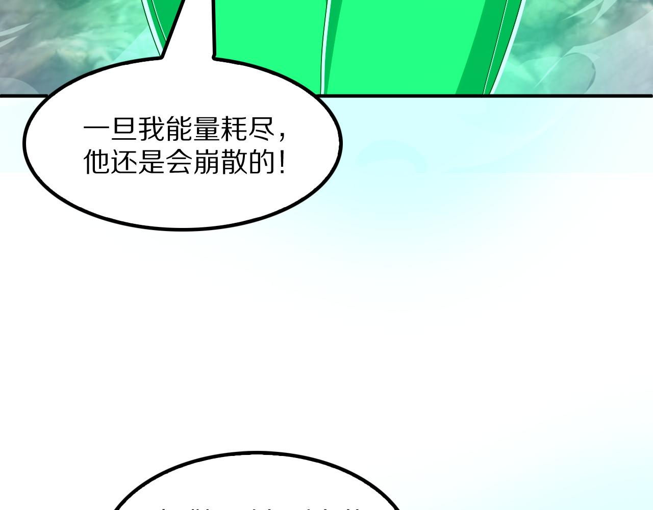 第64话 老裂之死？(1/4)-第67话