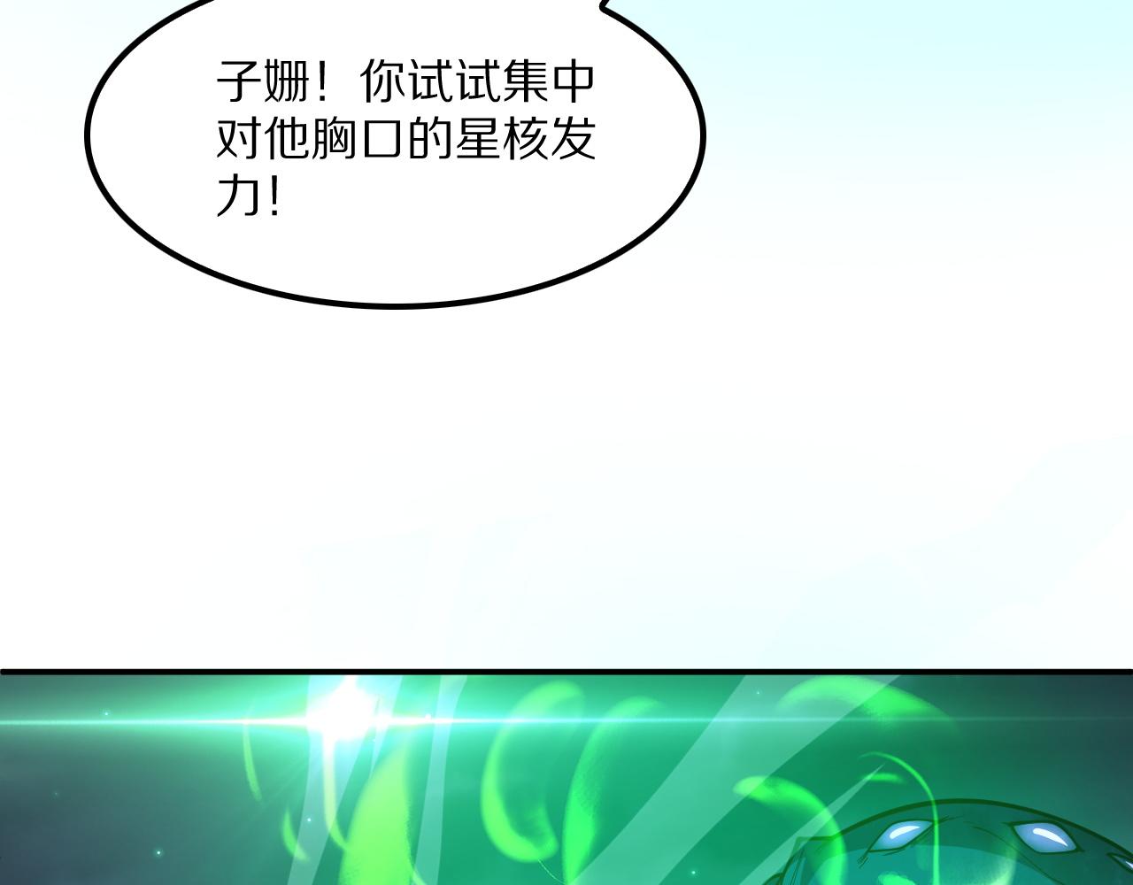 第64话 老裂之死？(1/4)-第67话
