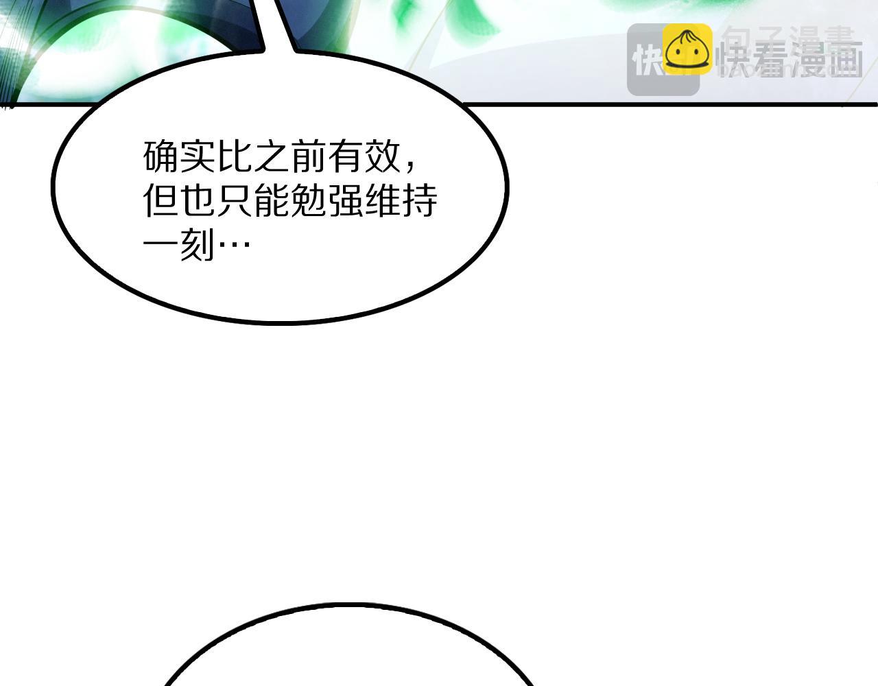 第64话 老裂之死？(1/4)-第67话
