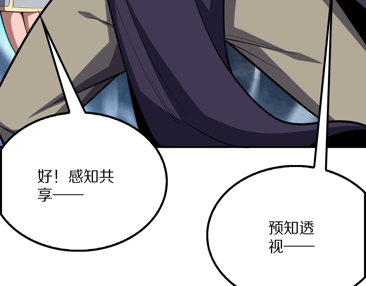 第64话 老裂之死？(1/4)-第67话
