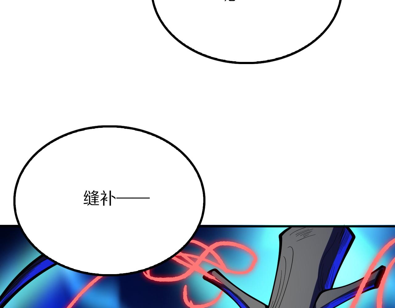 第64话 老裂之死？(1/4)-第67话