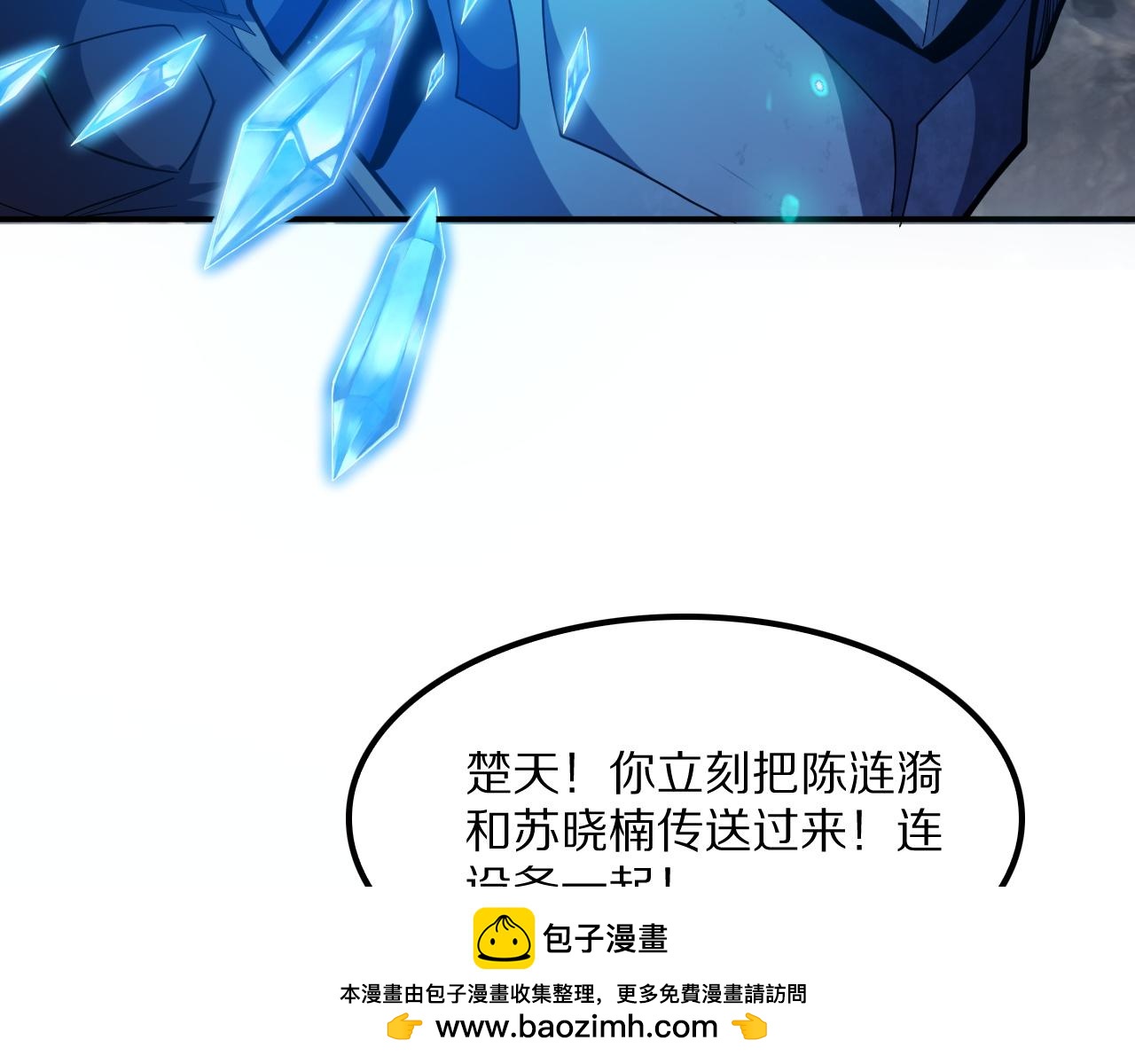 第64话 老裂之死？(1/4)-第67话