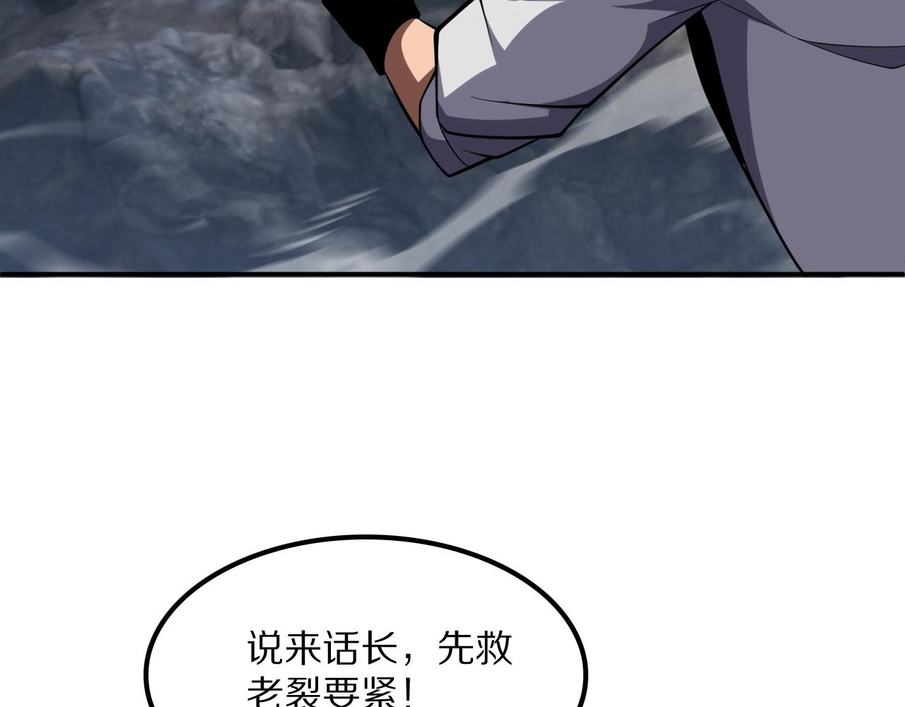 第64话 老裂之死？(1/4)-第67话