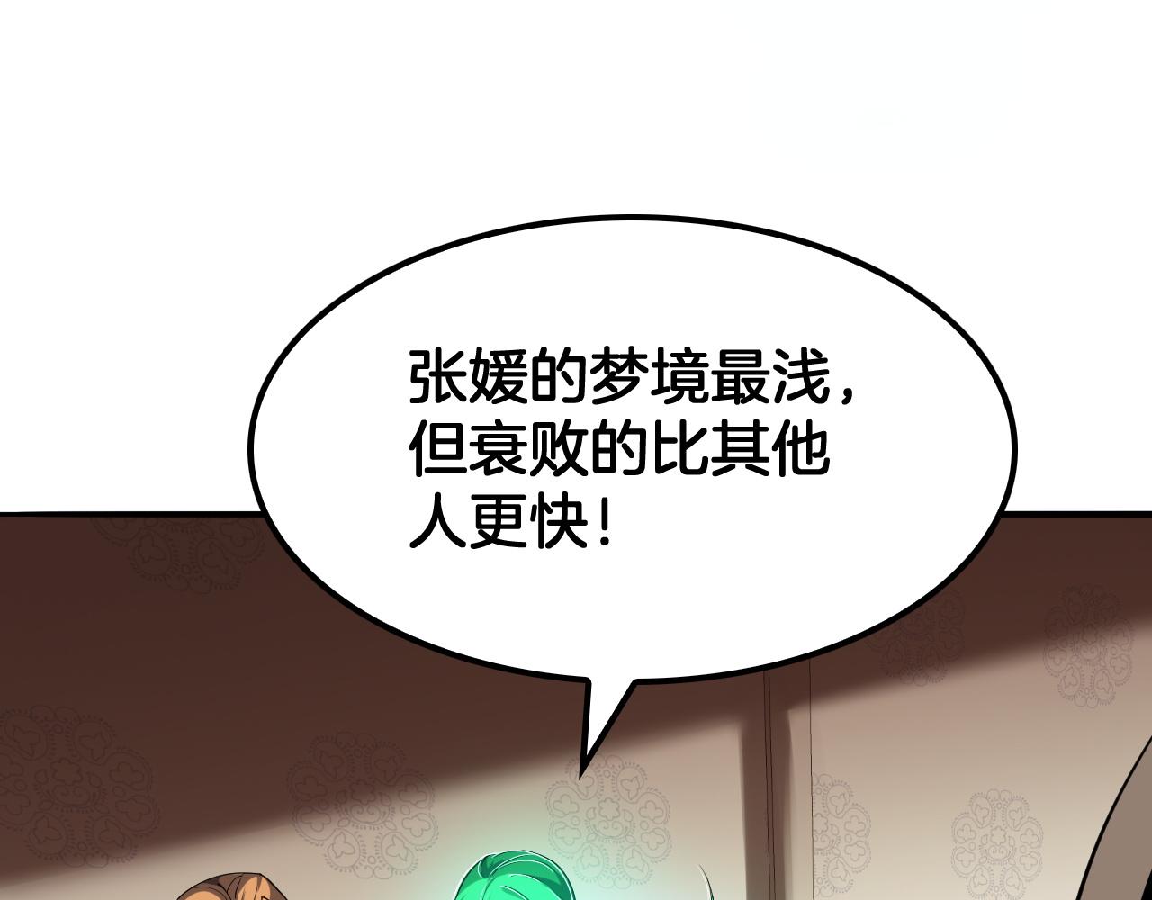 第68话 绝境天启(1/4)-第69话