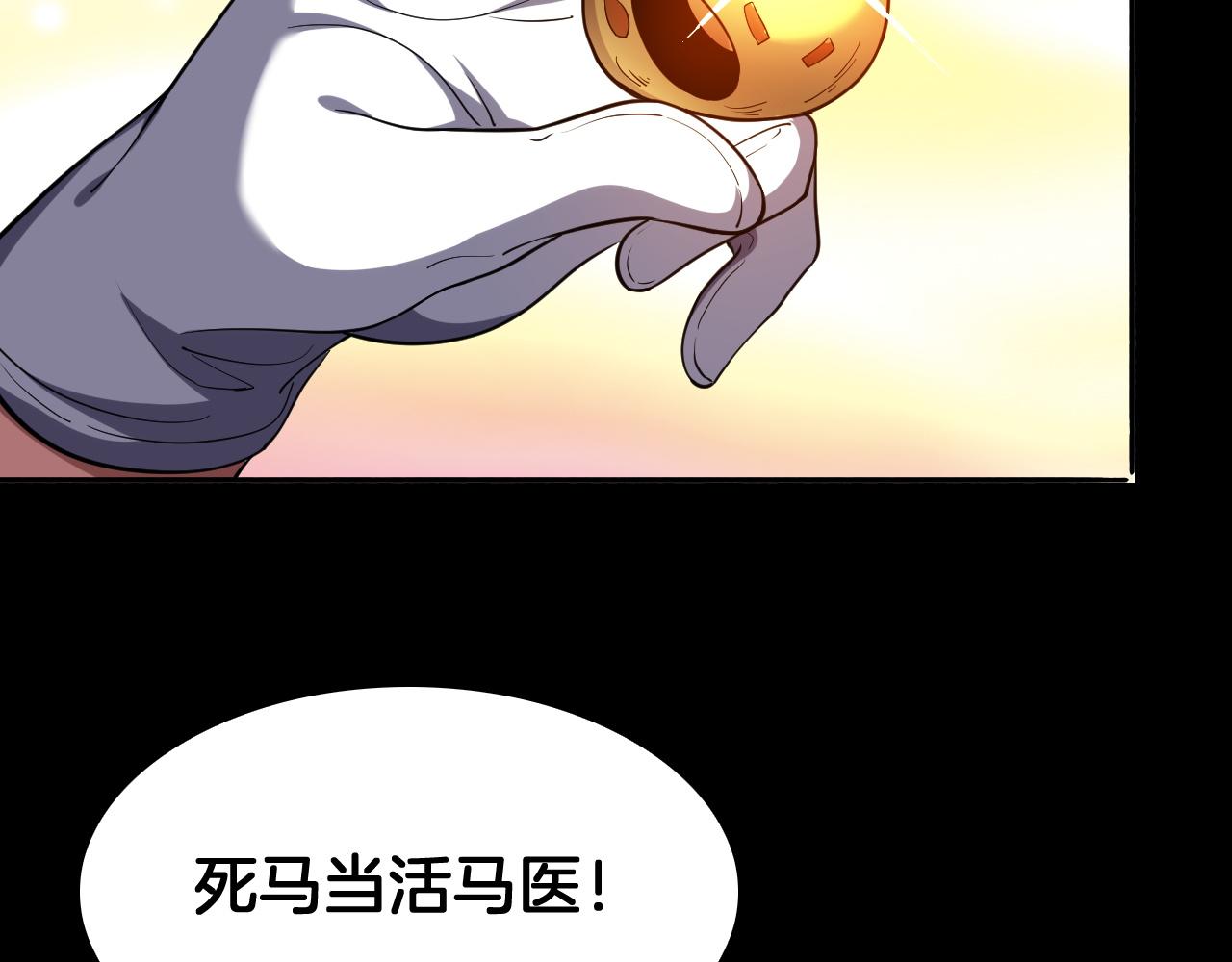 第68话 绝境天启(1/4)-第69话