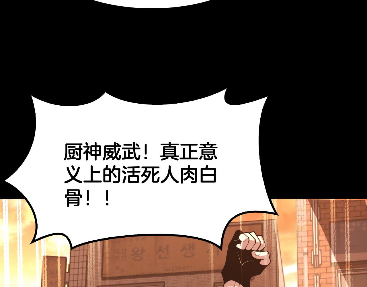 第68话 绝境天启(1/4)-第69话