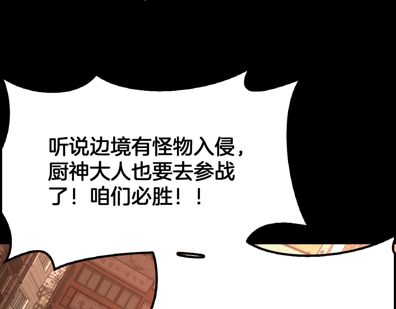 第68话 绝境天启(1/4)-第69话