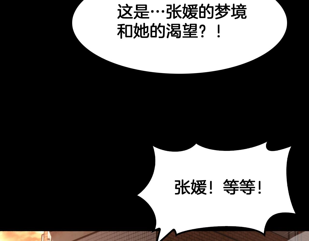 第68话 绝境天启(1/4)-第69话