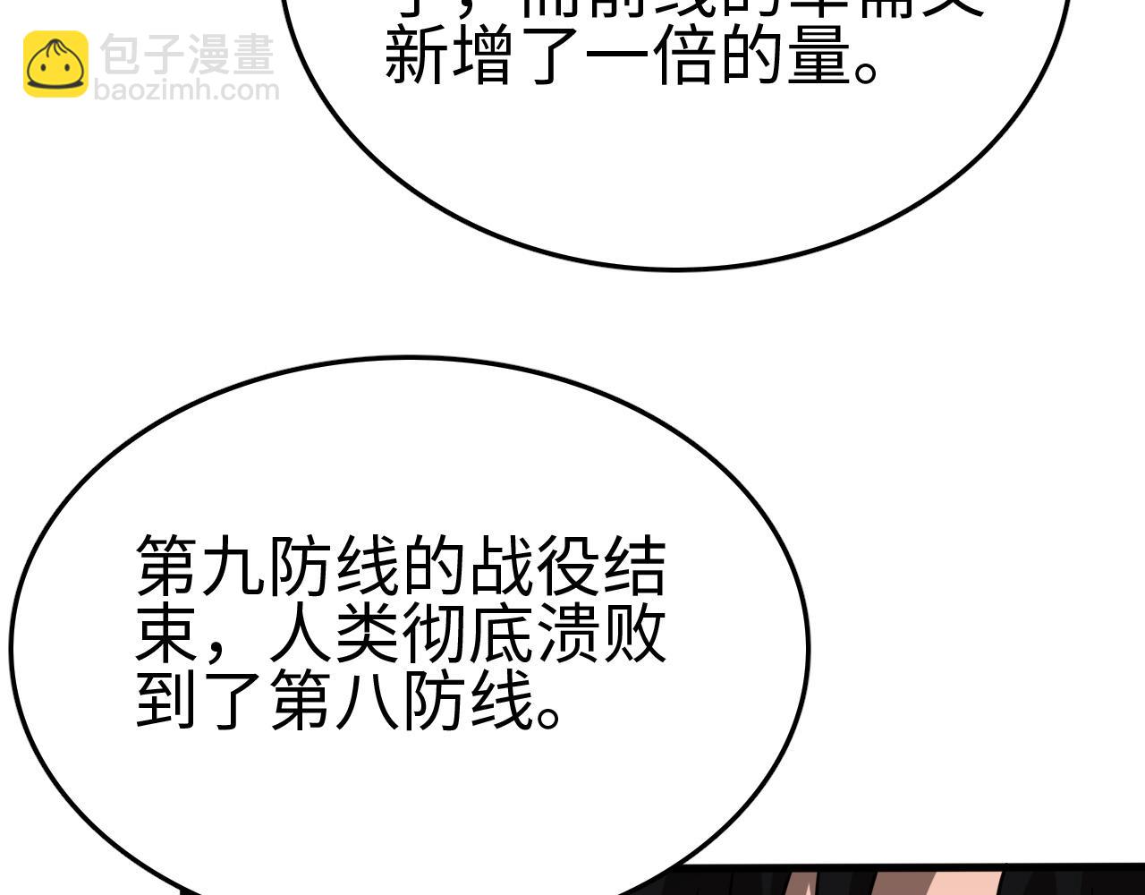 第7话 站长任命书(1/3)-第7话