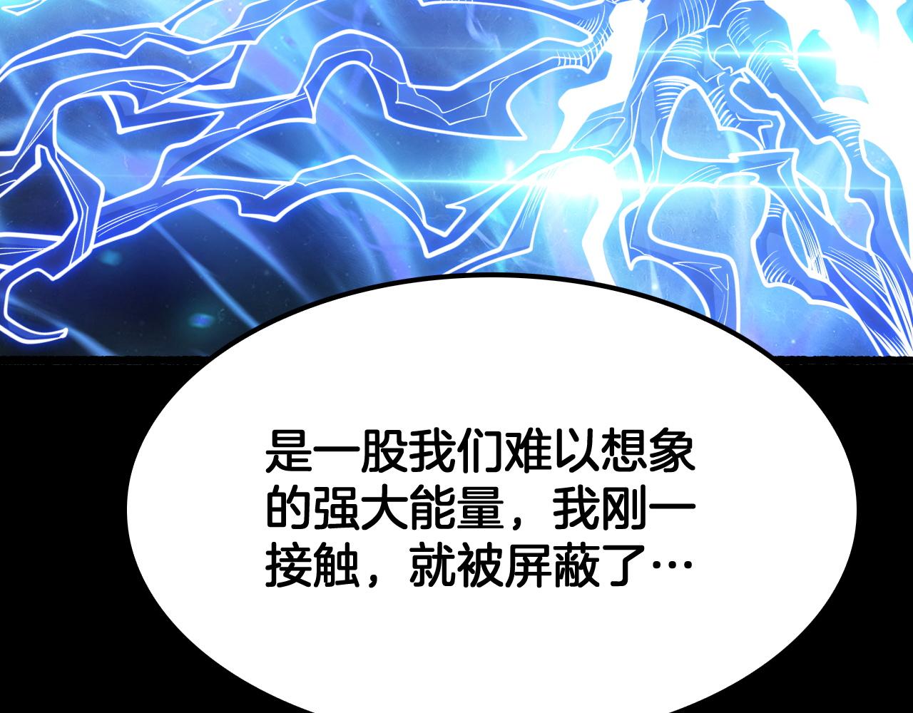 第70话 试炼开启！(1/3)-第71话