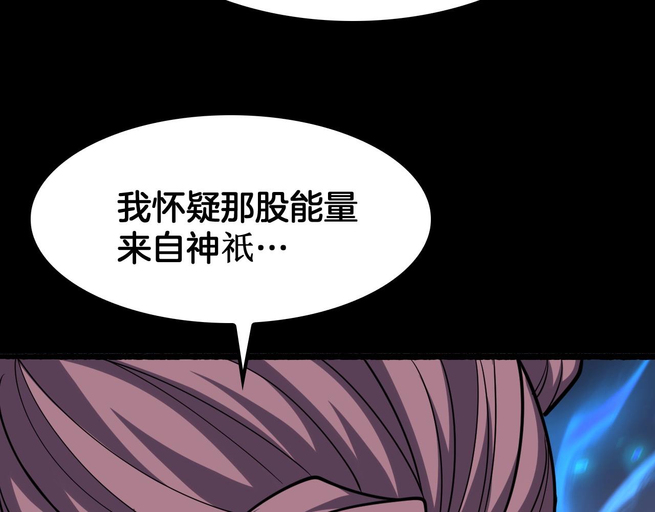 第70话 试炼开启！(1/3)-第71话