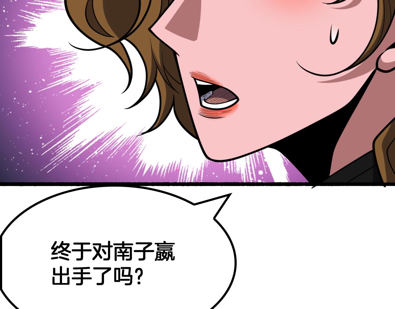 第70话 试炼开启！(1/3)-第71话