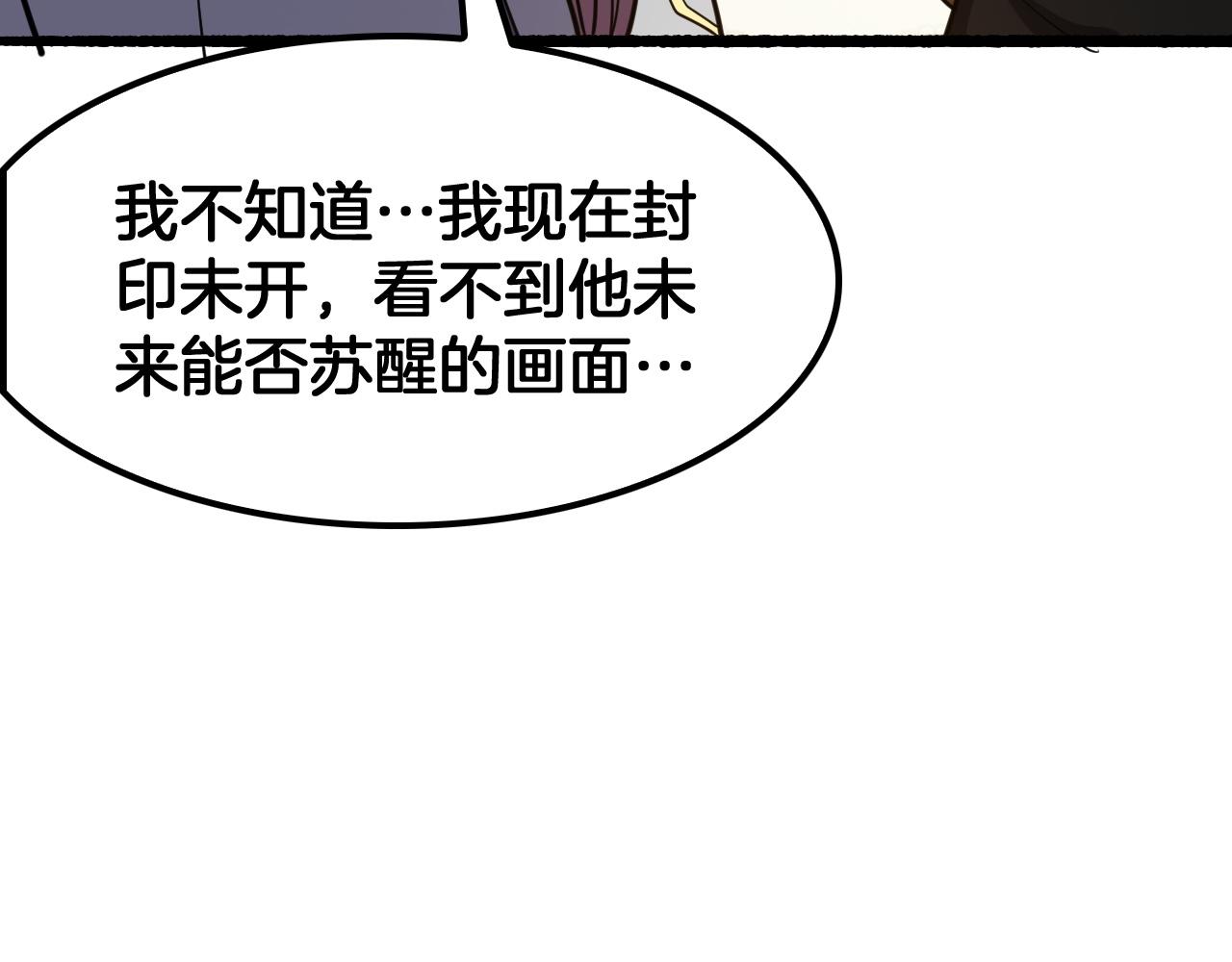 第70话 试炼开启！(1/3)-第71话