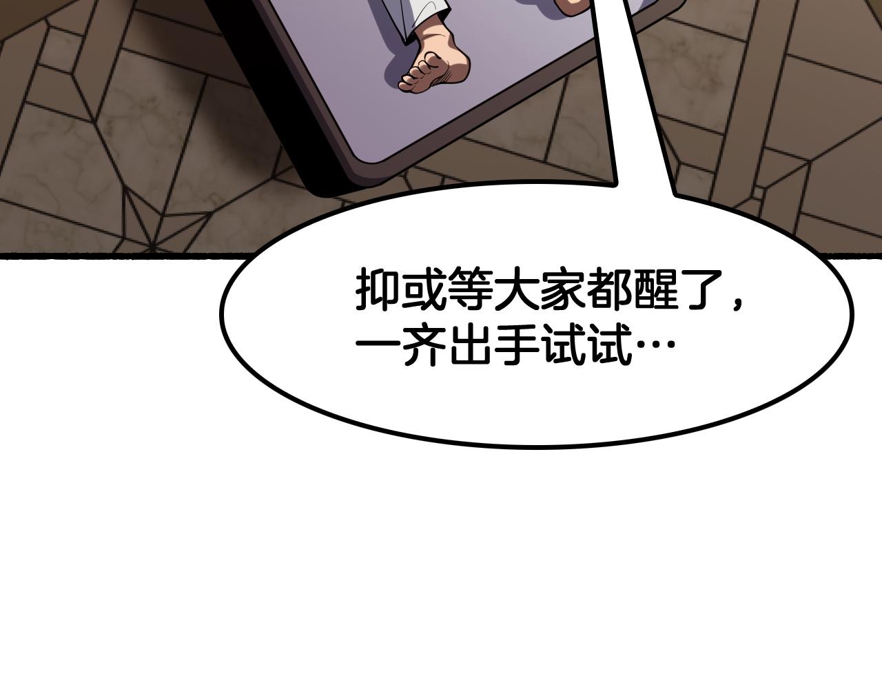 第70话 试炼开启！(1/3)-第71话