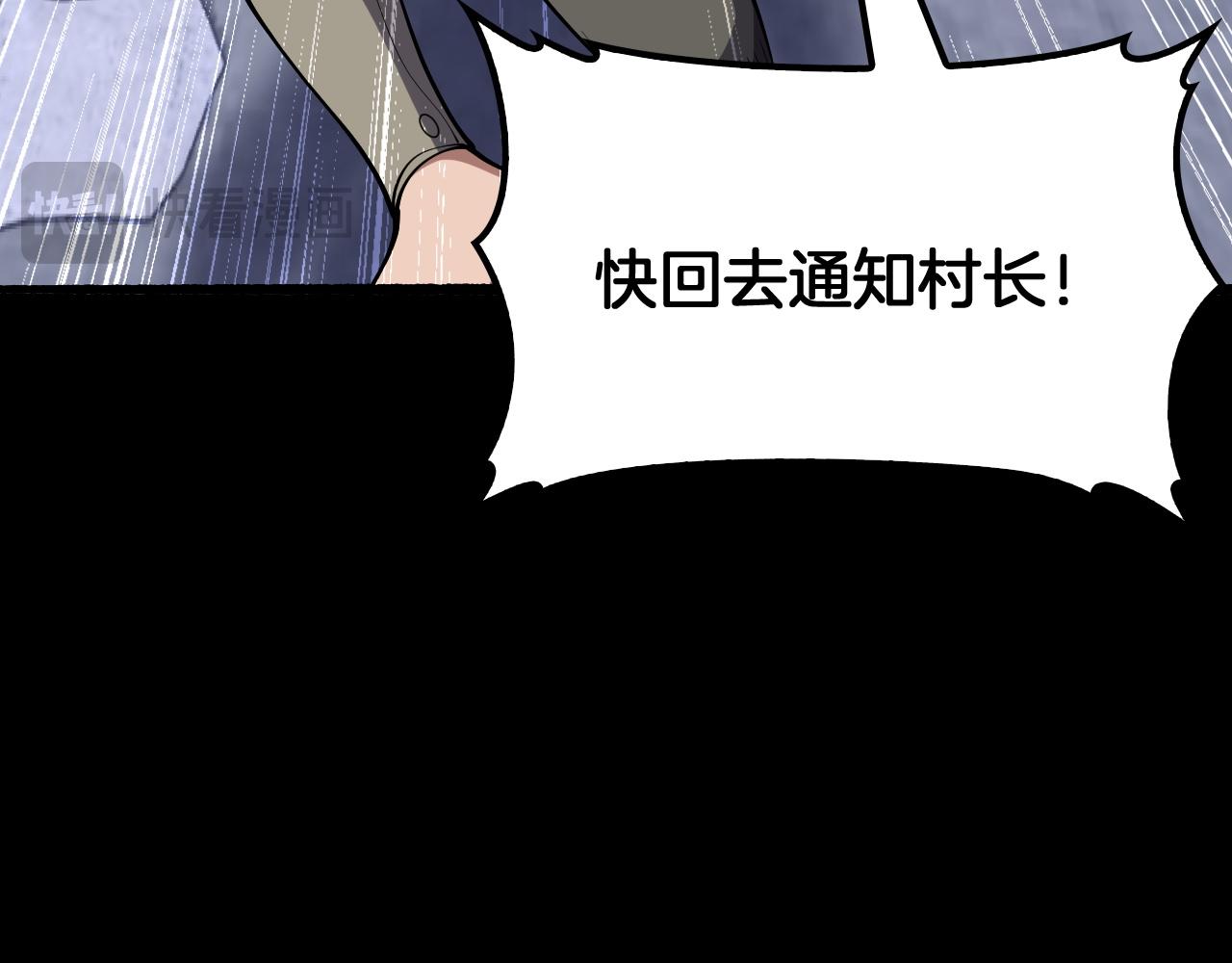 第70话 试炼开启！(1/3)-第71话