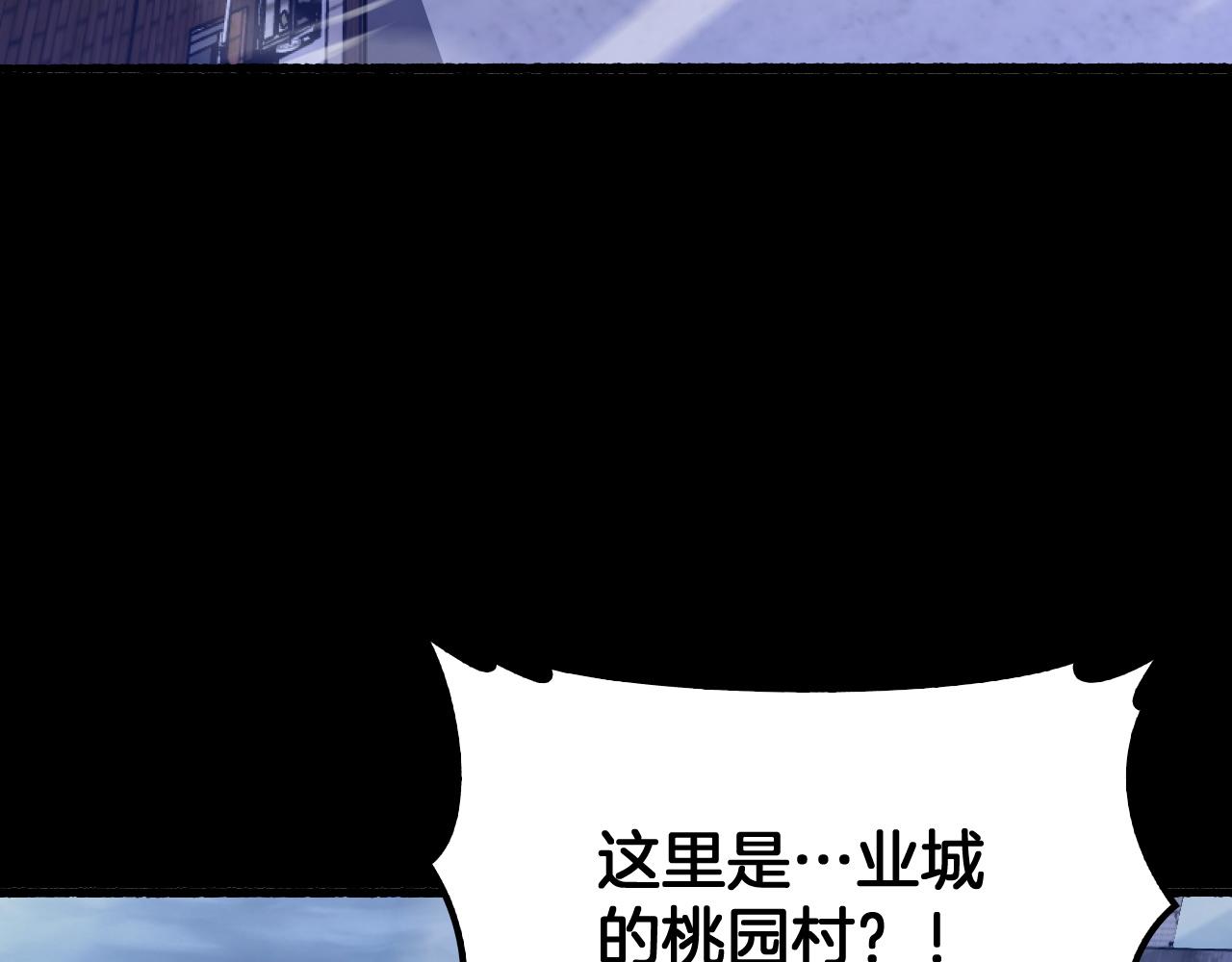 第70话 试炼开启！(1/3)-第71话