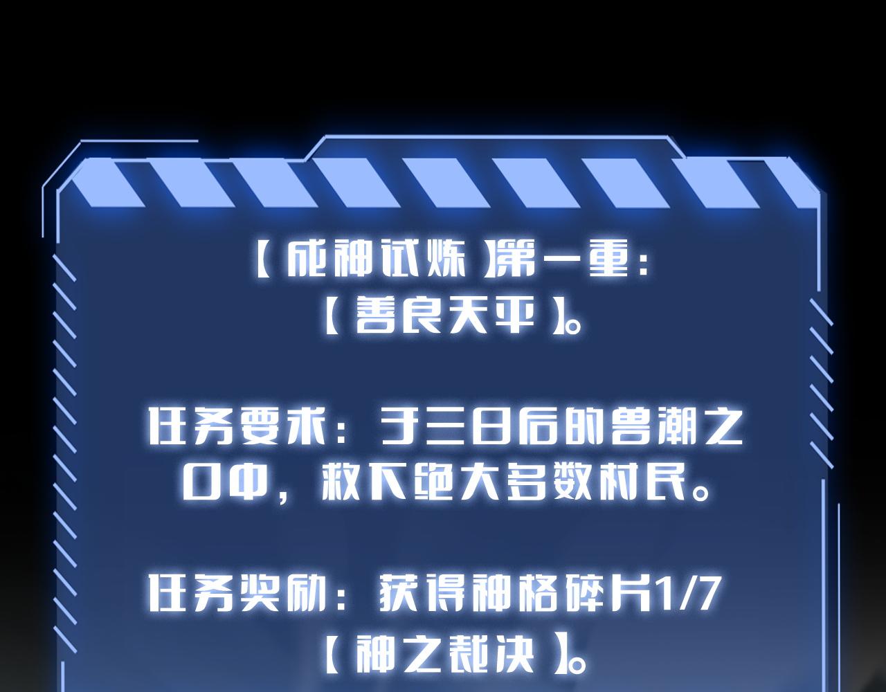 第70话 试炼开启！(1/3)-第71话