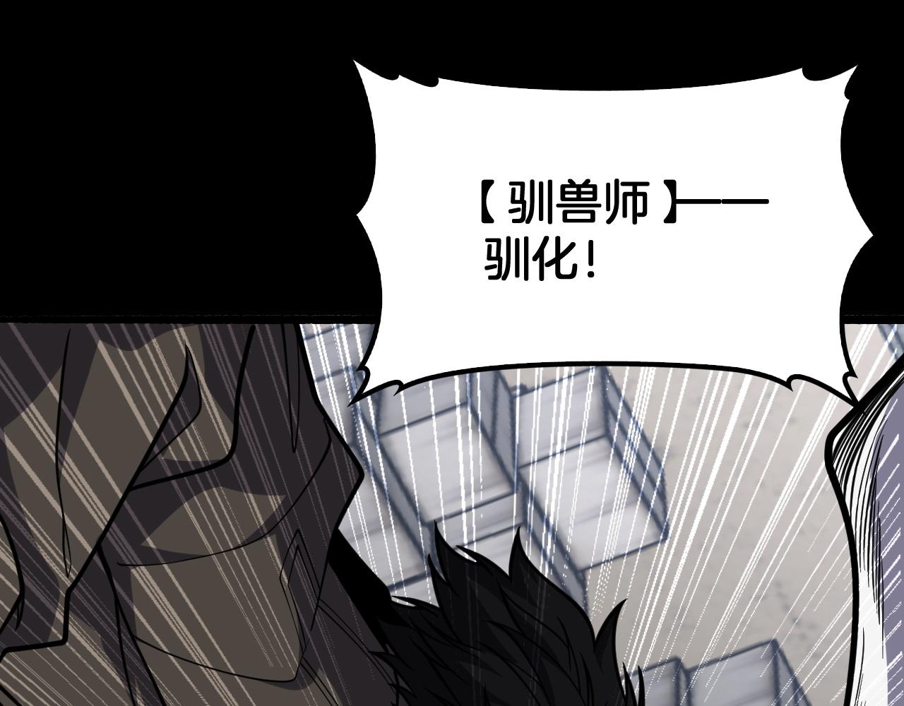 第70话 试炼开启！(1/3)-第71话