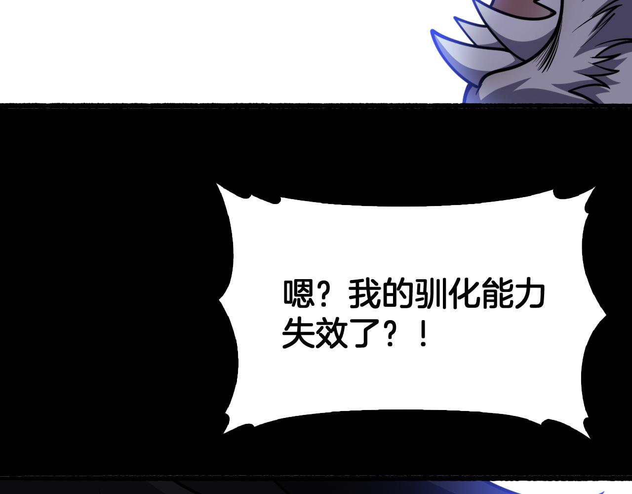 第70话 试炼开启！(1/3)-第71话