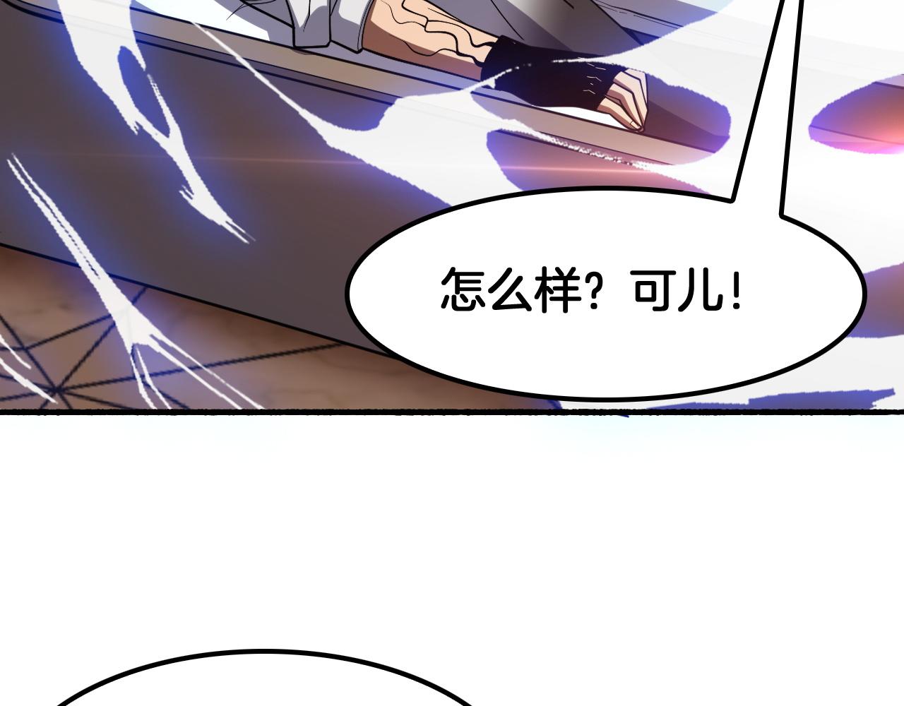 第70话 试炼开启！(1/3)-第71话