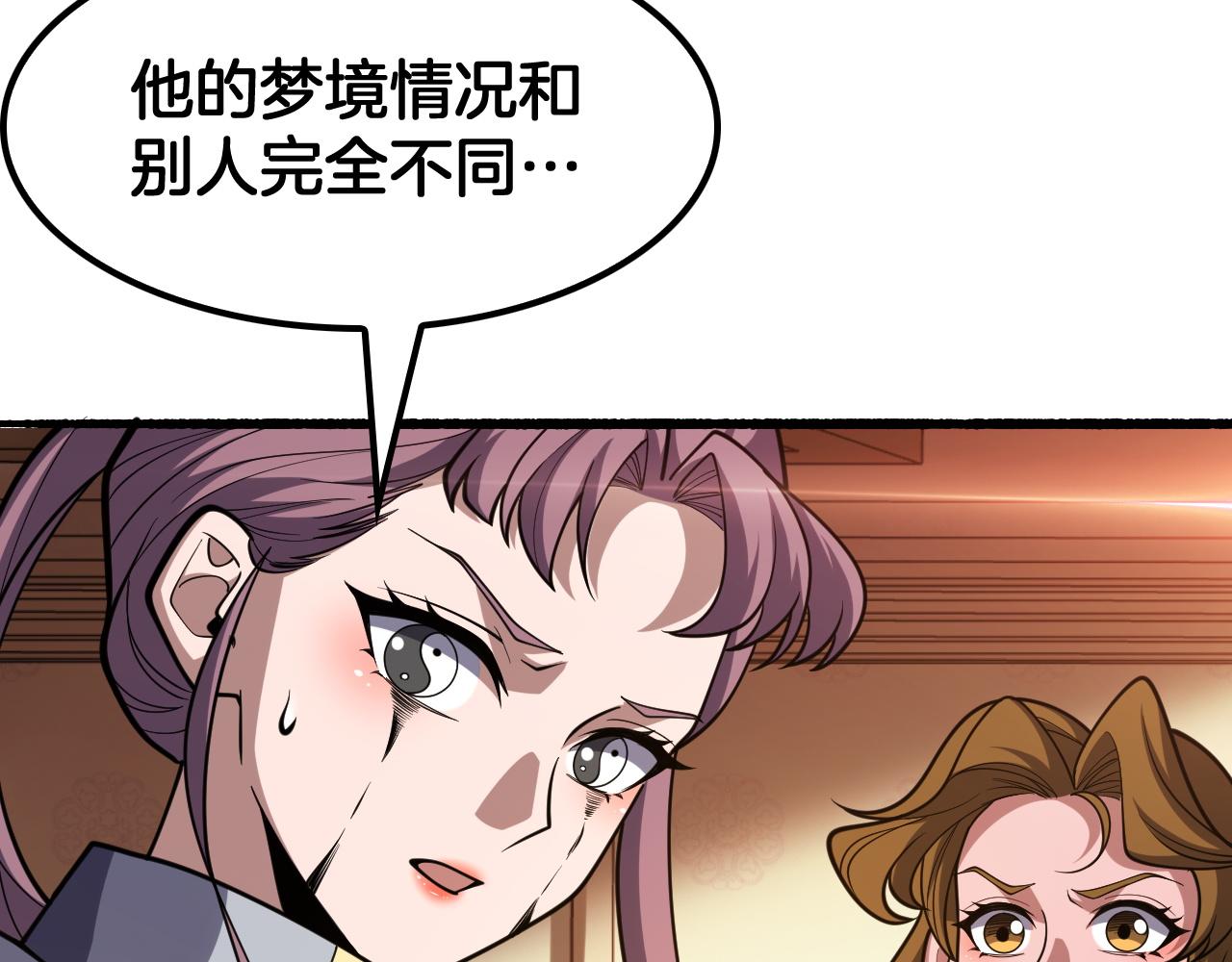 第70话 试炼开启！(1/3)-第71话
