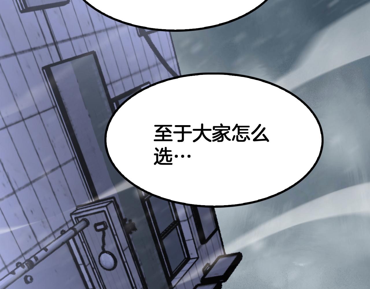 第72话 第三条路(1/4)-第73话