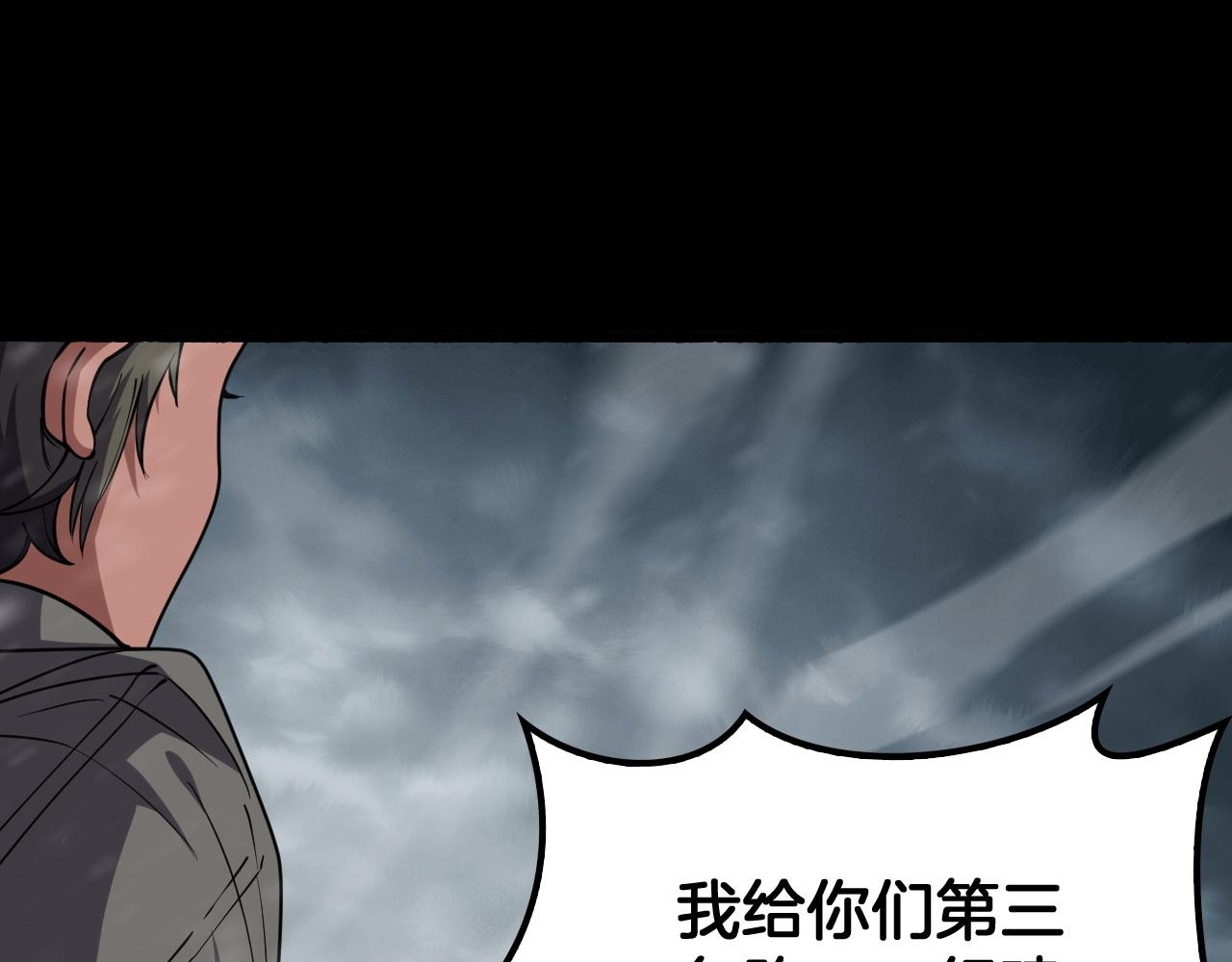 第72话 第三条路(1/4)-第73话