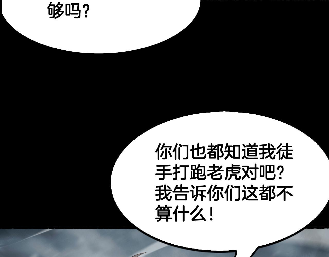 第72话 第三条路(1/4)-第73话