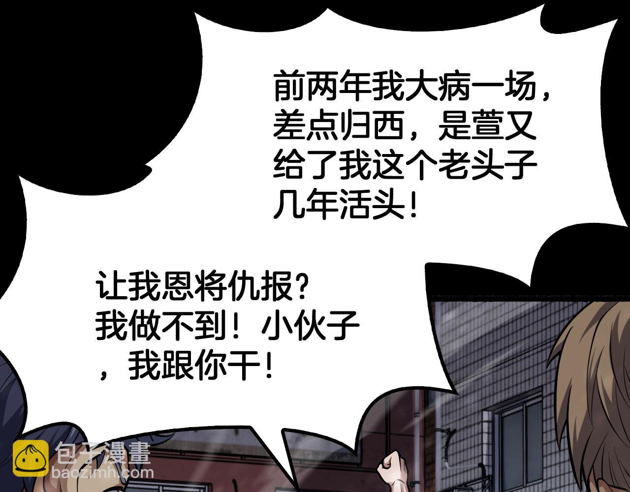 第72话 第三条路(1/4)-第73话