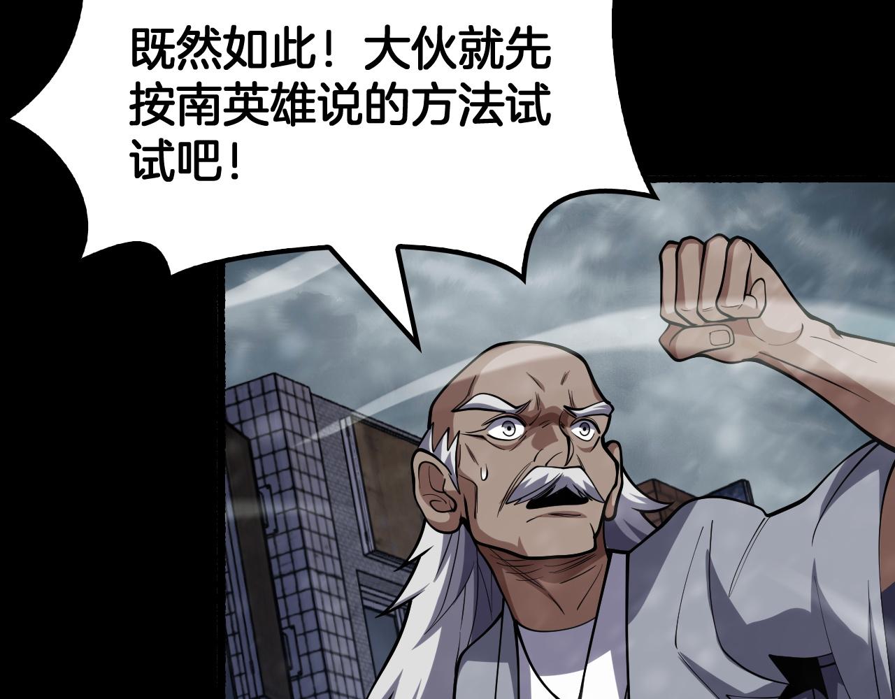 第72话 第三条路(1/4)-第73话