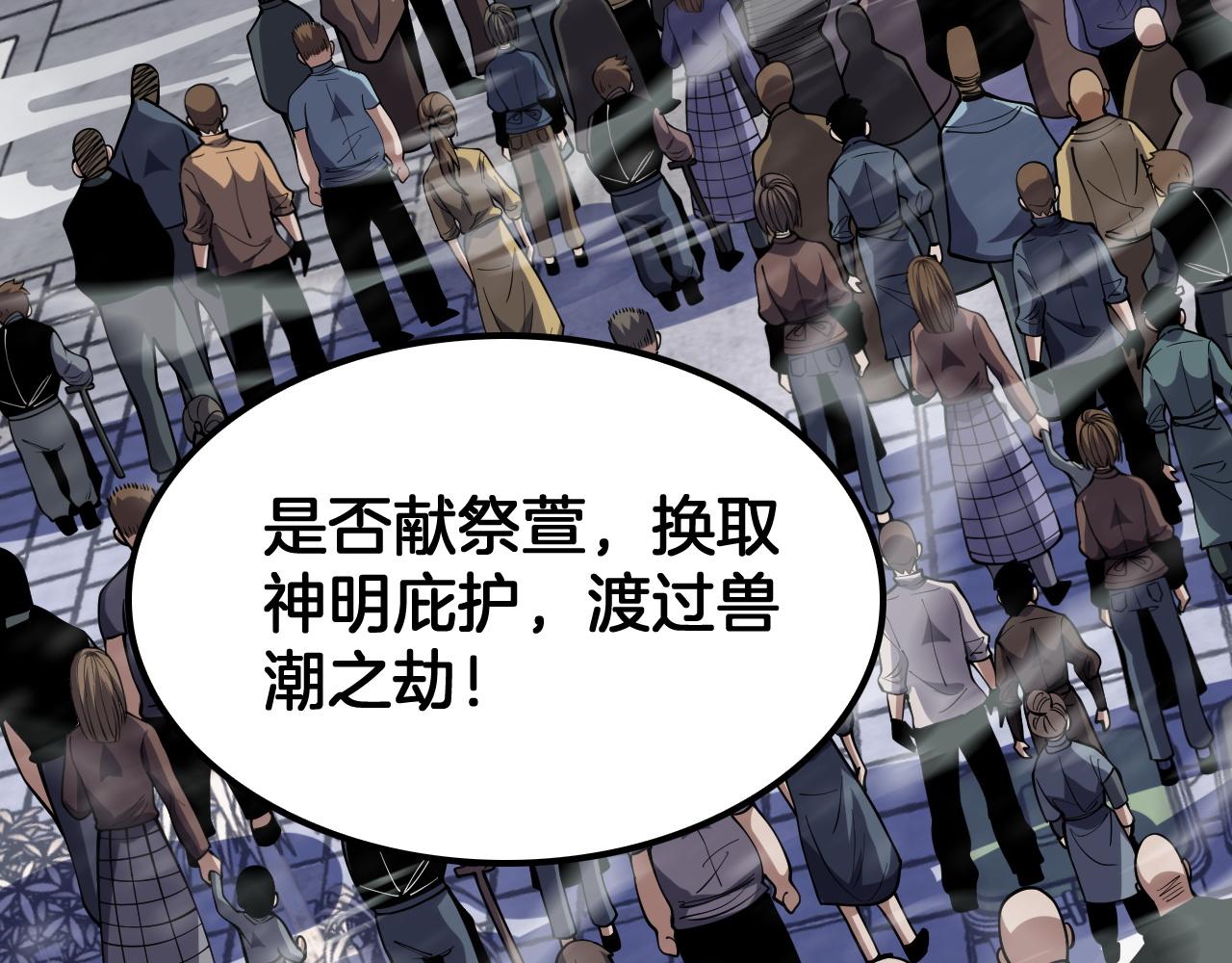 第72话 第三条路(1/4)-第73话