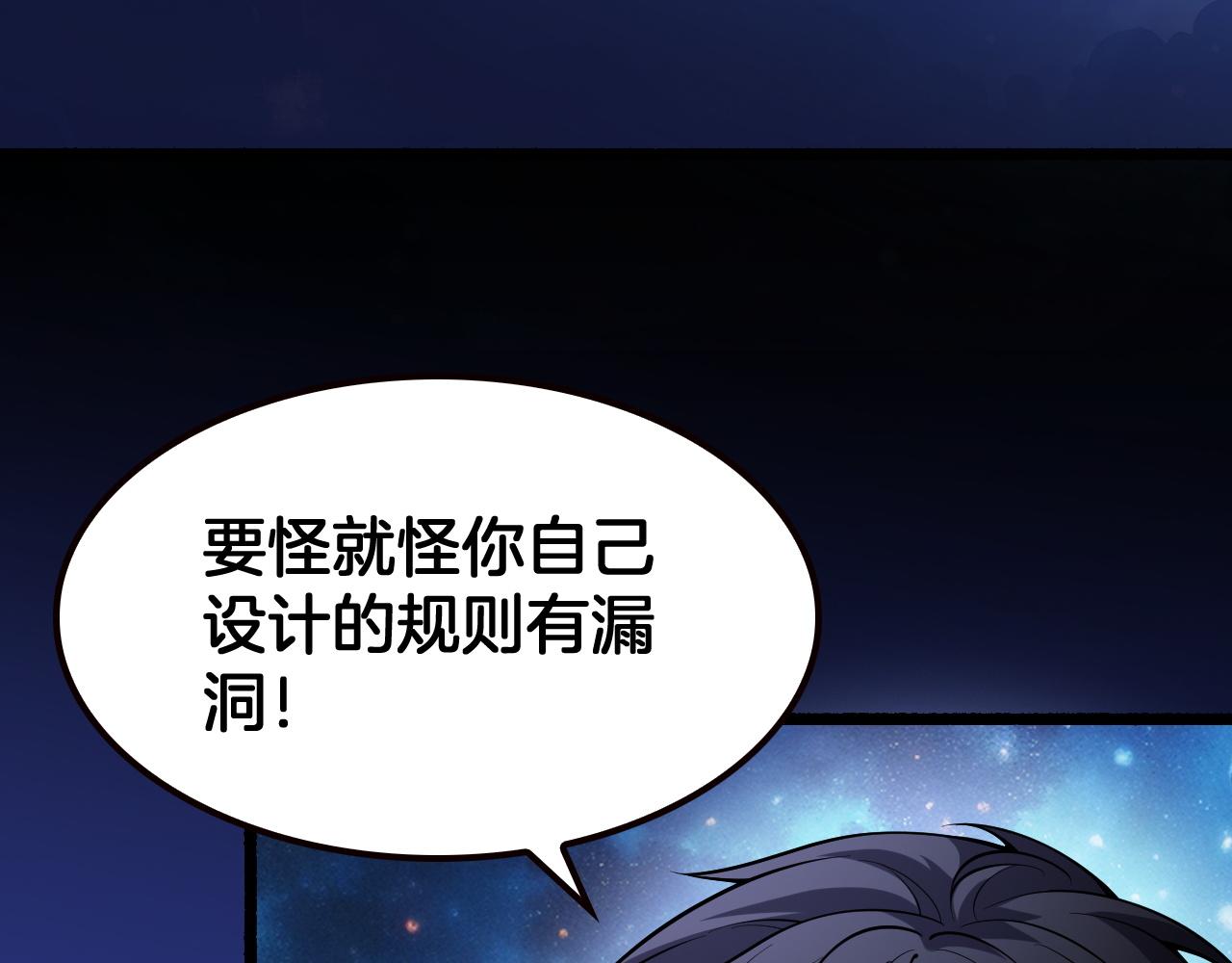 第74话 罪业背负(1/4)-第75话