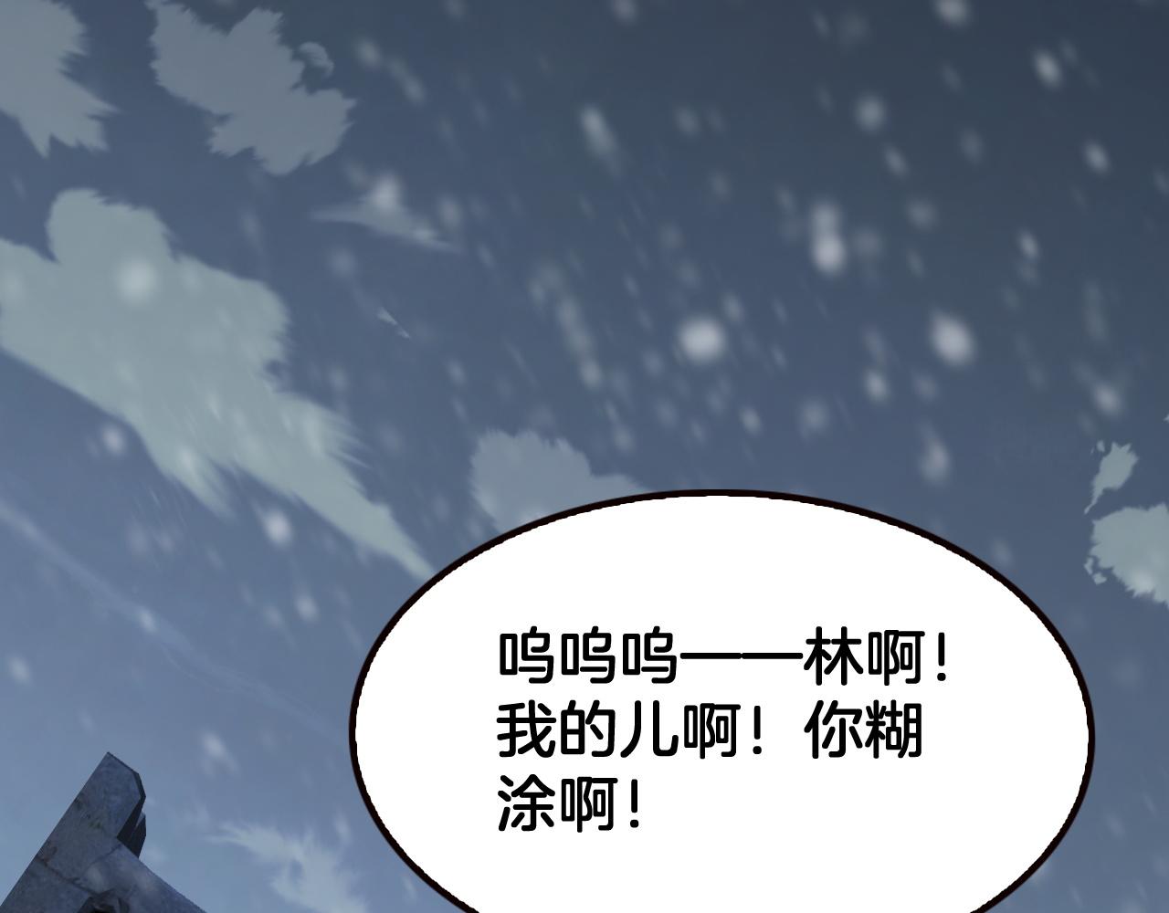 第74话 罪业背负(1/4)-第75话