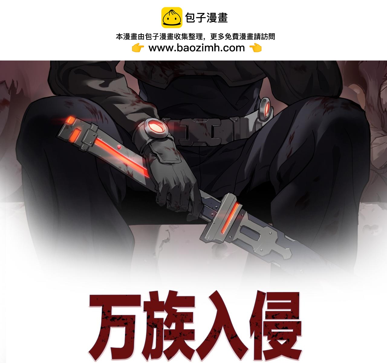 第76话 正义审判(1/3)-第77话