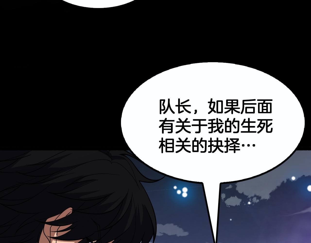第78话 情感之刃(1/3)-第79话