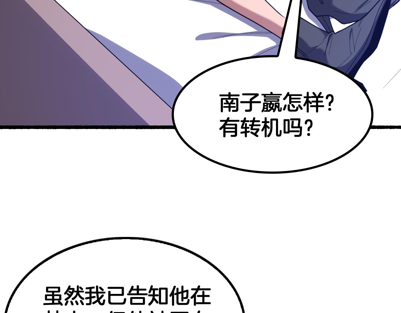 第78话 情感之刃(1/3)-第79话