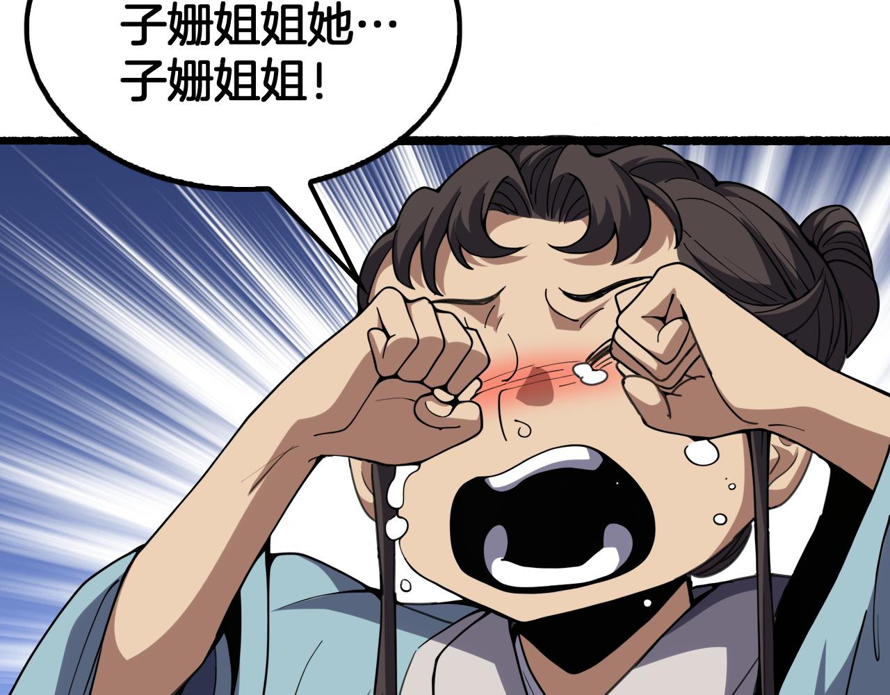 第78话 情感之刃(1/3)-第79话