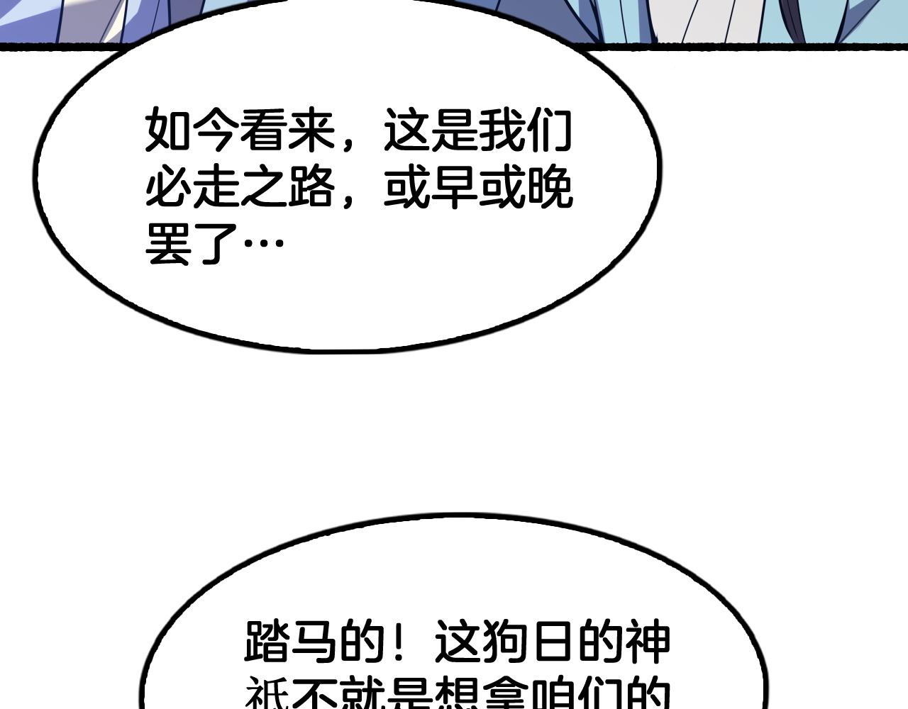 第78话 情感之刃(1/3)-第79话