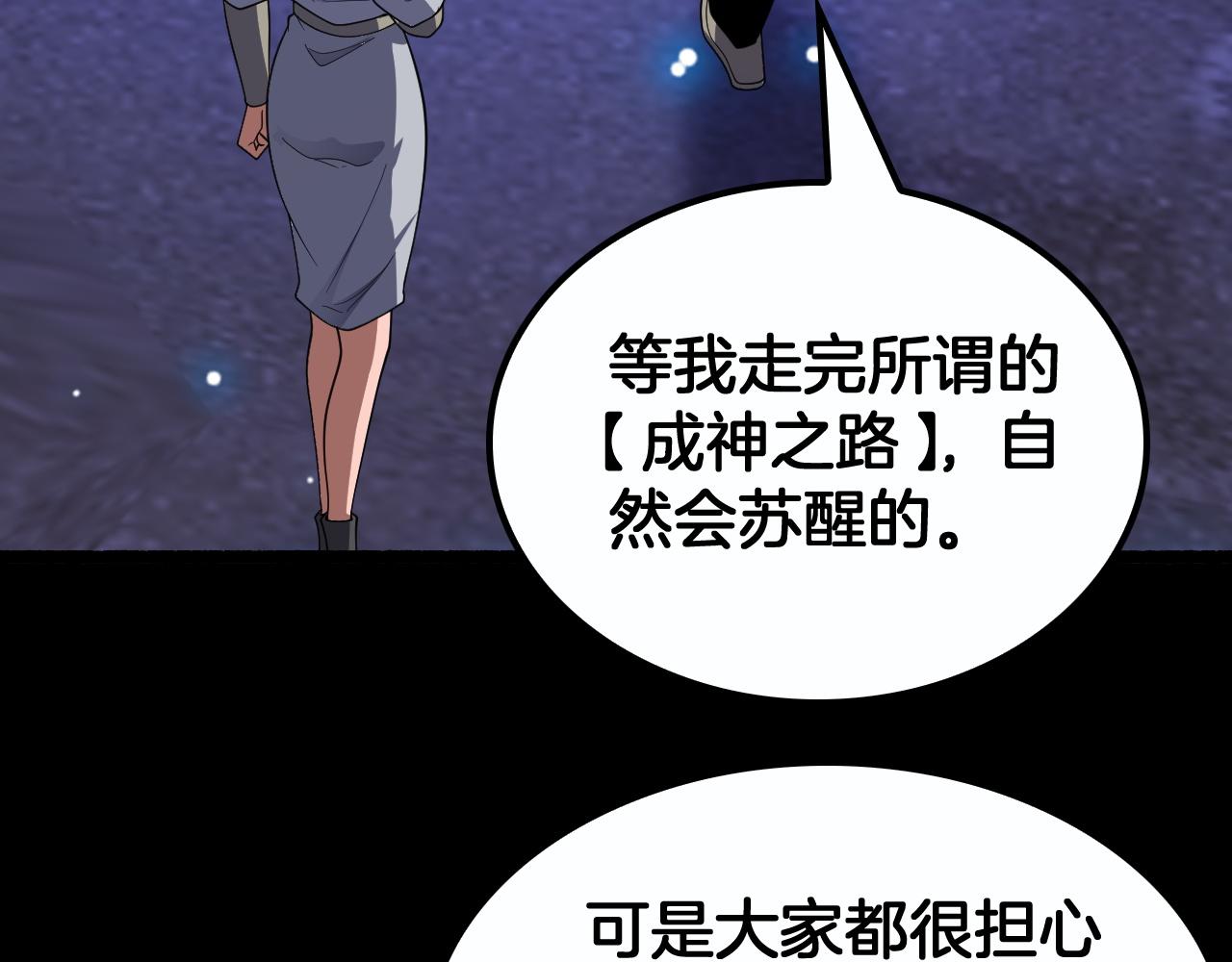 第78话 情感之刃(1/3)-第79话